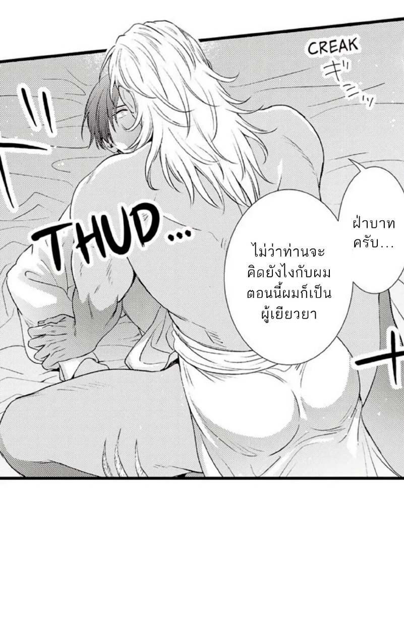 Shoushou no Amaregurusu EP 3